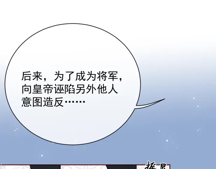 养敌为患韩漫全集-第41话 传说中的邑界图无删减无遮挡章节图片 