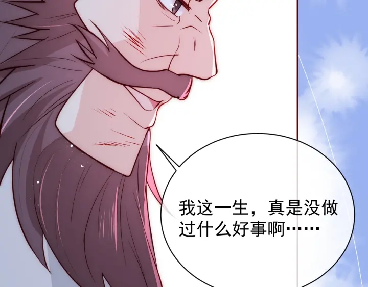养敌为患韩漫全集-第41话 传说中的邑界图无删减无遮挡章节图片 