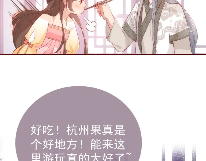 养敌为患韩漫全集-第42话 带你回家无删减无遮挡章节图片 