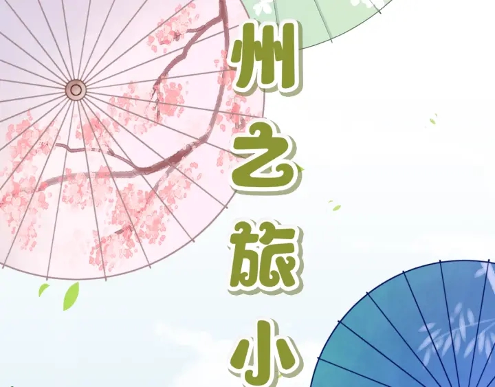 养敌为患韩漫全集-第42话 带你回家无删减无遮挡章节图片 