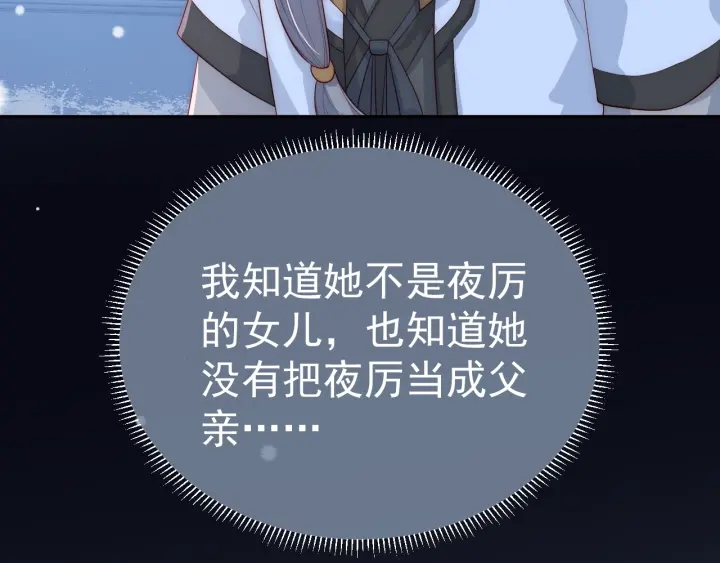 养敌为患韩漫全集-第42话 带你回家无删减无遮挡章节图片 
