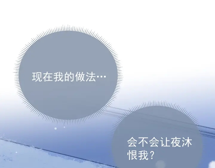 养敌为患韩漫全集-第42话 带你回家无删减无遮挡章节图片 