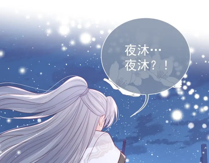 养敌为患韩漫全集-主题番外：杭州我们来啦！无删减无遮挡章节图片 