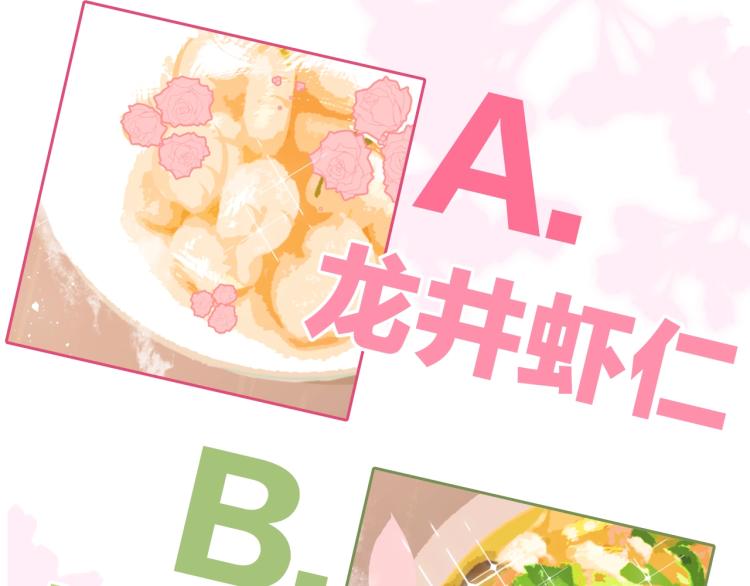 养敌为患韩漫全集-主题番外：杭州我们来啦！无删减无遮挡章节图片 