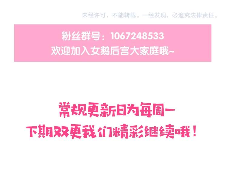 养敌为患韩漫全集-主题番外：杭州我们来啦！无删减无遮挡章节图片 