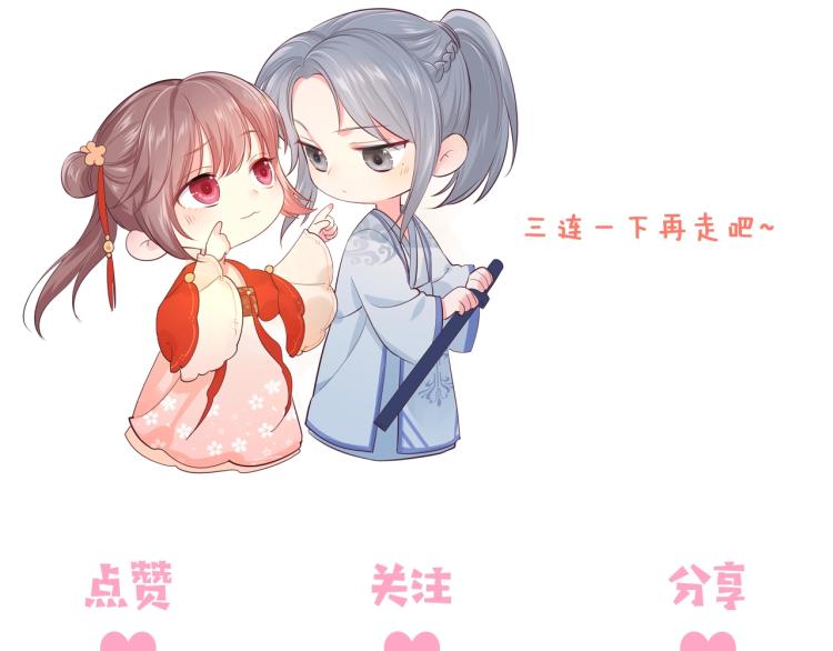 养敌为患韩漫全集-主题番外：杭州我们来啦！无删减无遮挡章节图片 