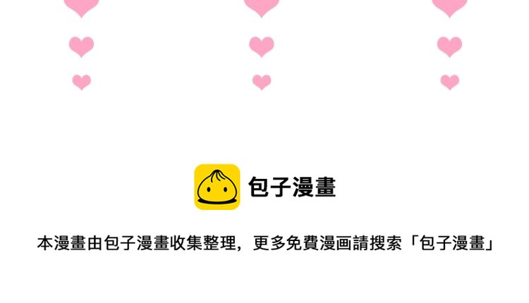 养敌为患韩漫全集-主题番外：杭州我们来啦！无删减无遮挡章节图片 