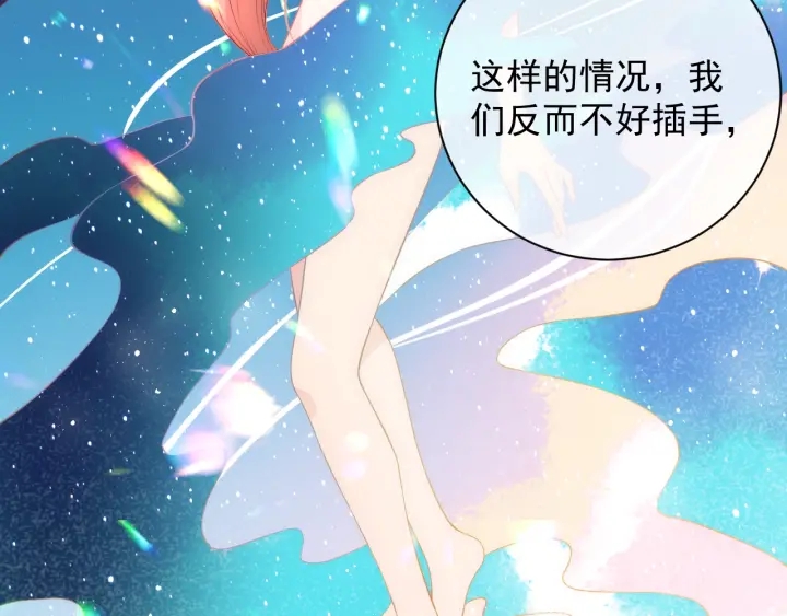 养敌为患韩漫全集-第43话 还好你没事无删减无遮挡章节图片 