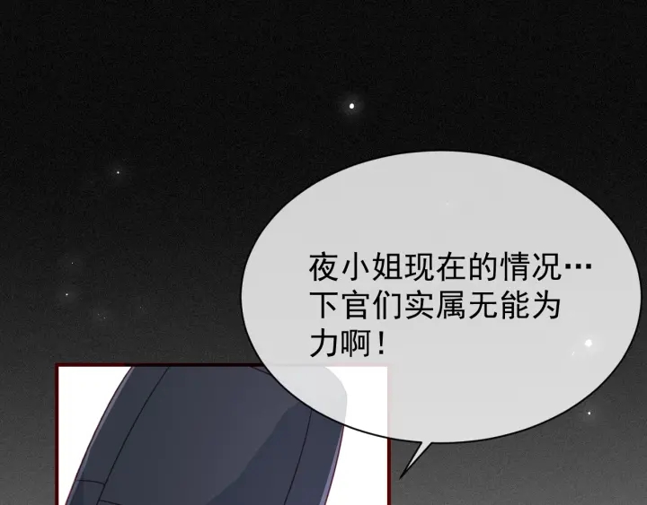 养敌为患韩漫全集-第43话 还好你没事无删减无遮挡章节图片 