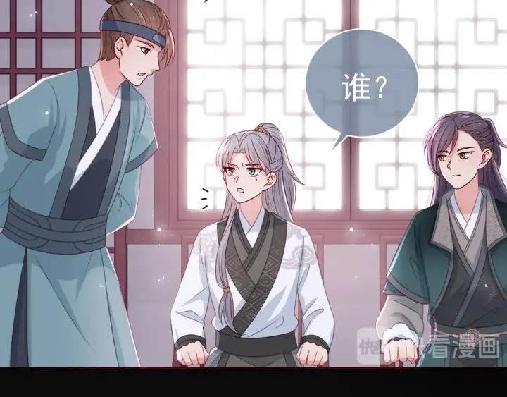 养敌为患韩漫全集-第43话 还好你没事无删减无遮挡章节图片 