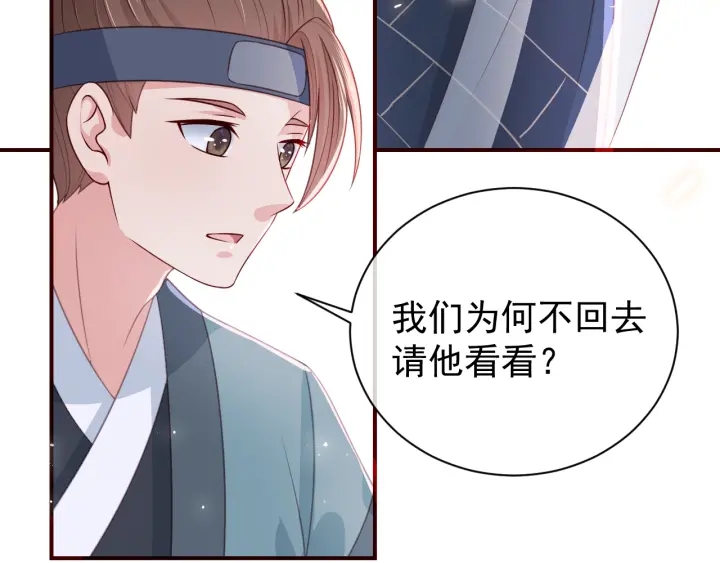 养敌为患韩漫全集-第43话 还好你没事无删减无遮挡章节图片 