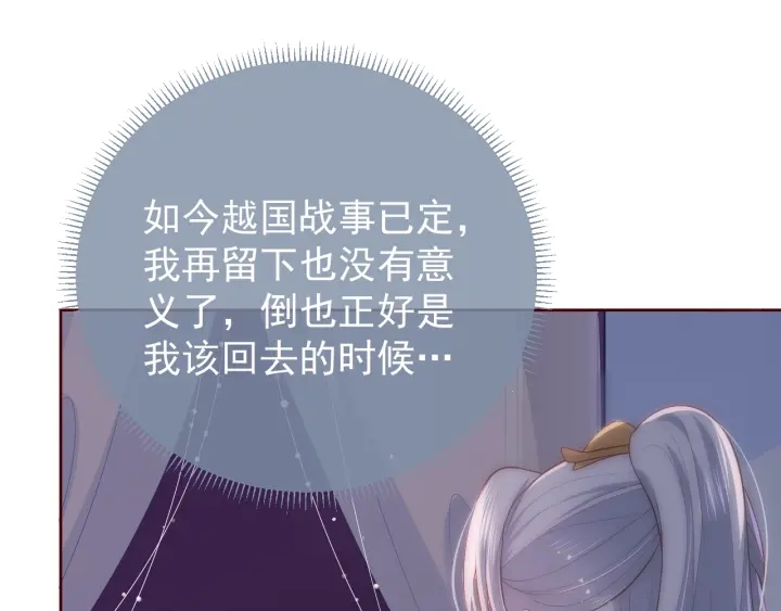 养敌为患韩漫全集-第43话 还好你没事无删减无遮挡章节图片 