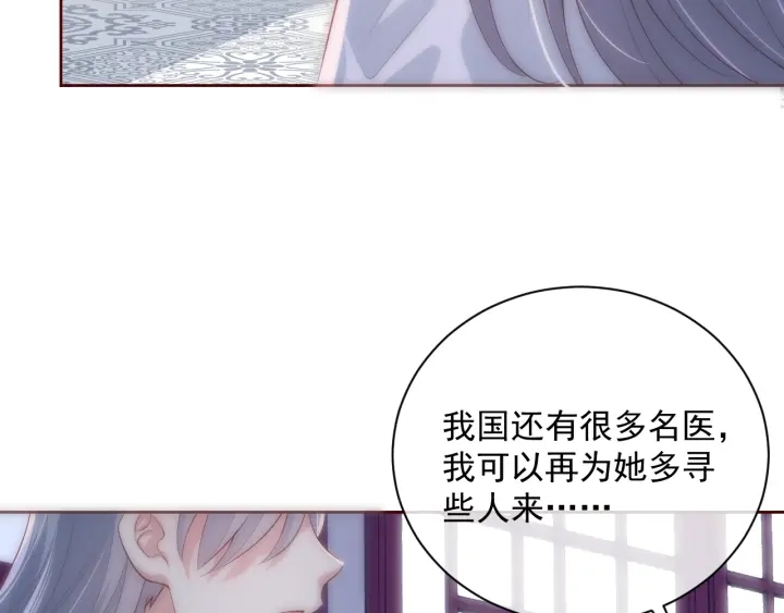养敌为患韩漫全集-第43话 还好你没事无删减无遮挡章节图片 