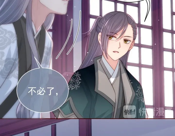 养敌为患韩漫全集-第43话 还好你没事无删减无遮挡章节图片 
