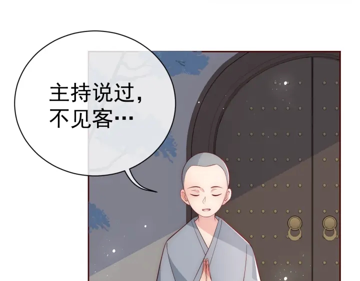 养敌为患韩漫全集-第43话 还好你没事无删减无遮挡章节图片 