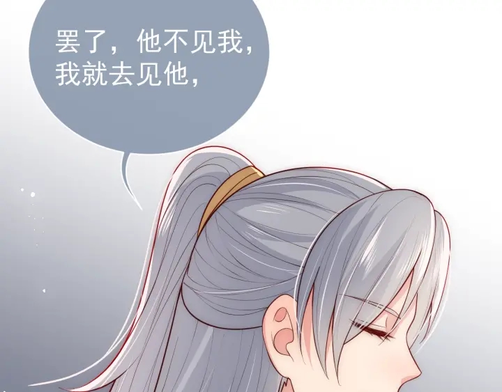 养敌为患韩漫全集-第43话 还好你没事无删减无遮挡章节图片 