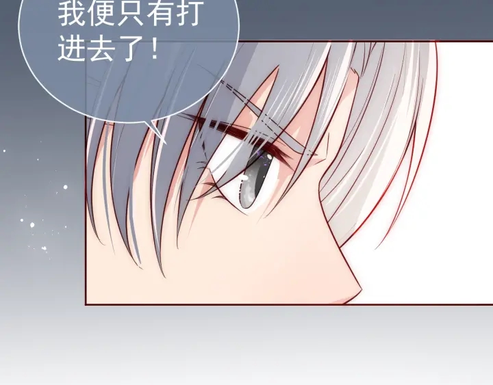 养敌为患韩漫全集-第43话 还好你没事无删减无遮挡章节图片 
