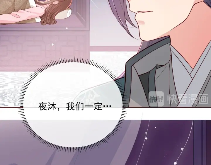 养敌为患韩漫全集-第43话 还好你没事无删减无遮挡章节图片 