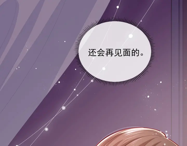 养敌为患韩漫全集-第43话 还好你没事无删减无遮挡章节图片 