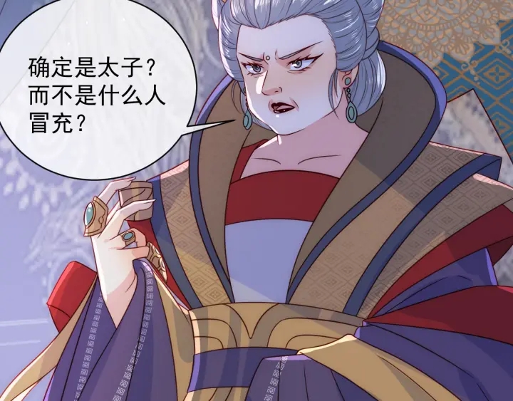 养敌为患韩漫全集-第43话 还好你没事无删减无遮挡章节图片 