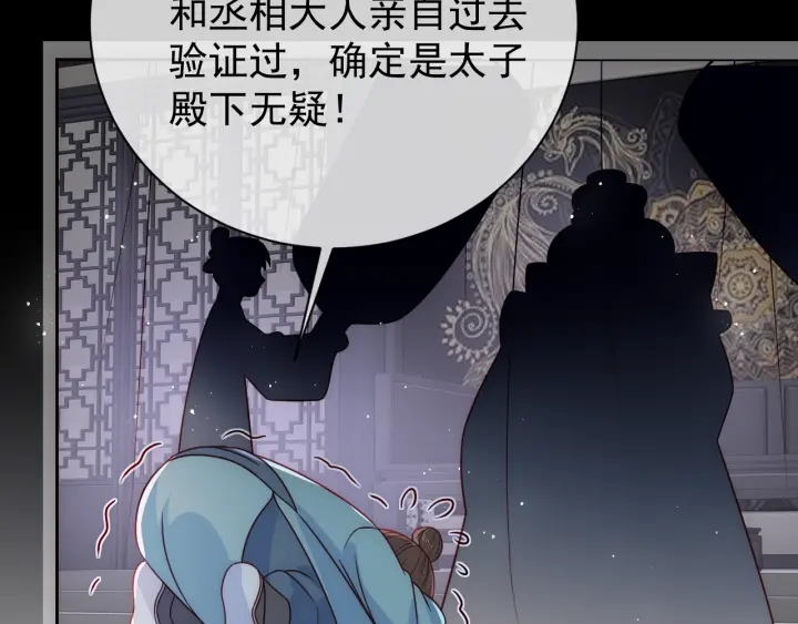 养敌为患韩漫全集-第43话 还好你没事无删减无遮挡章节图片 