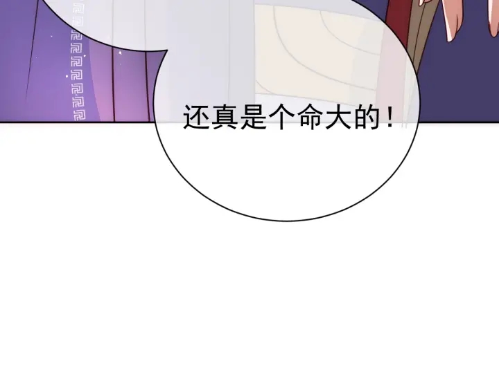 养敌为患韩漫全集-第43话 还好你没事无删减无遮挡章节图片 