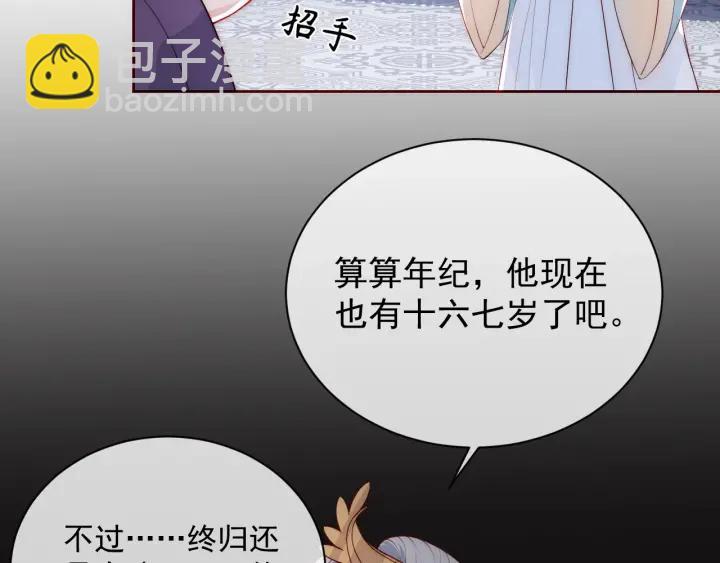 养敌为患韩漫全集-第43话 还好你没事无删减无遮挡章节图片 