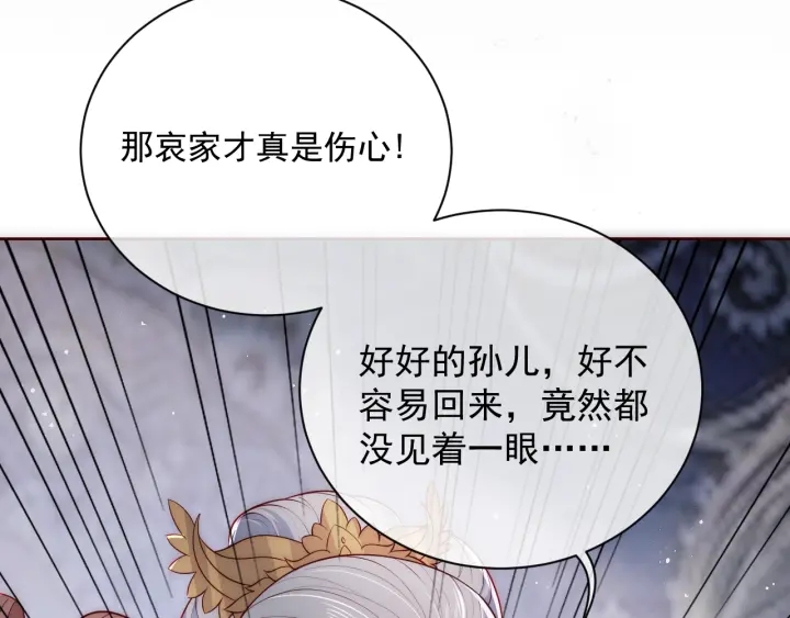 养敌为患韩漫全集-第43话 还好你没事无删减无遮挡章节图片 
