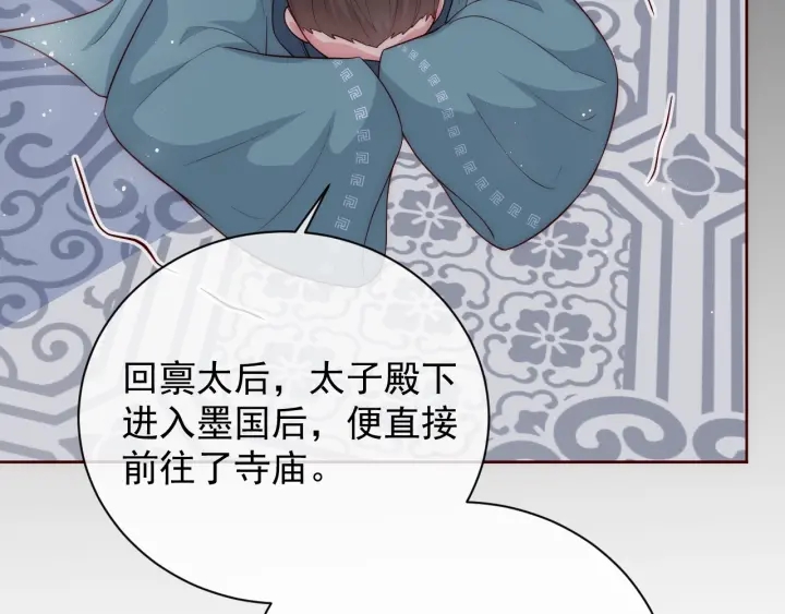 养敌为患韩漫全集-第43话 还好你没事无删减无遮挡章节图片 