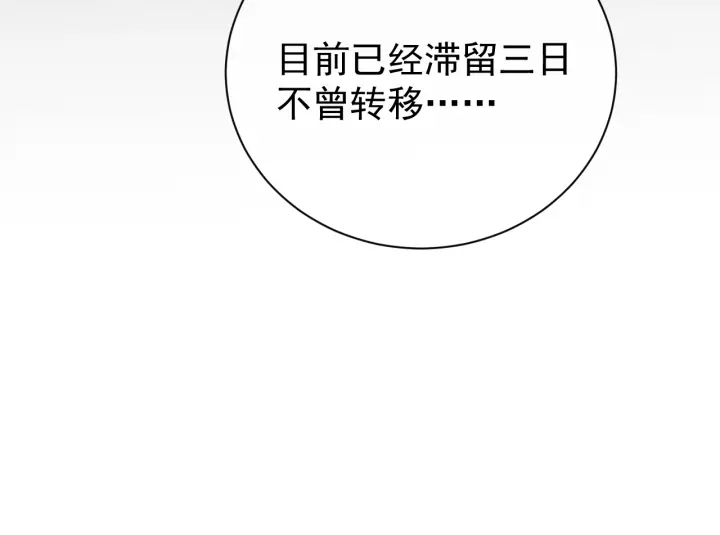 养敌为患韩漫全集-第43话 还好你没事无删减无遮挡章节图片 