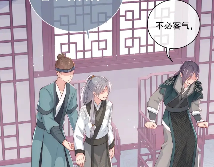 养敌为患韩漫全集-第43话 还好你没事无删减无遮挡章节图片 