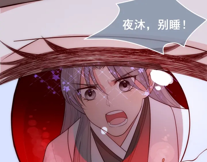 养敌为患韩漫全集-第43话 还好你没事无删减无遮挡章节图片 