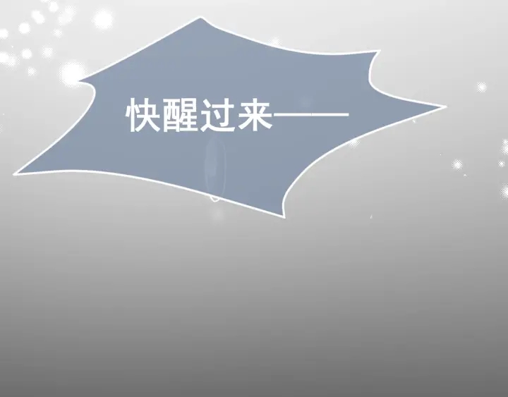 养敌为患韩漫全集-第43话 还好你没事无删减无遮挡章节图片 