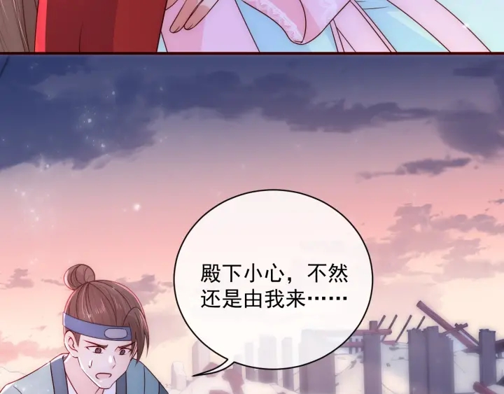 养敌为患韩漫全集-第43话 还好你没事无删减无遮挡章节图片 