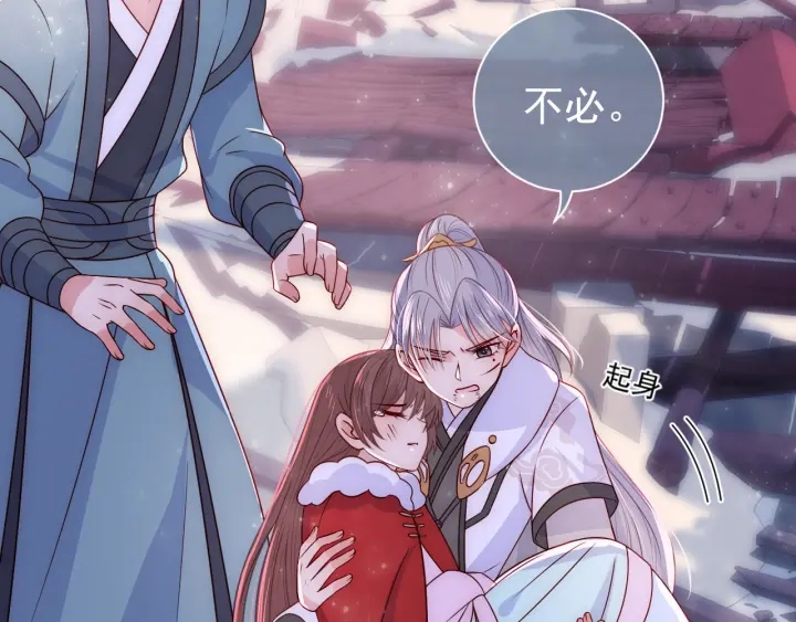 养敌为患韩漫全集-第43话 还好你没事无删减无遮挡章节图片 