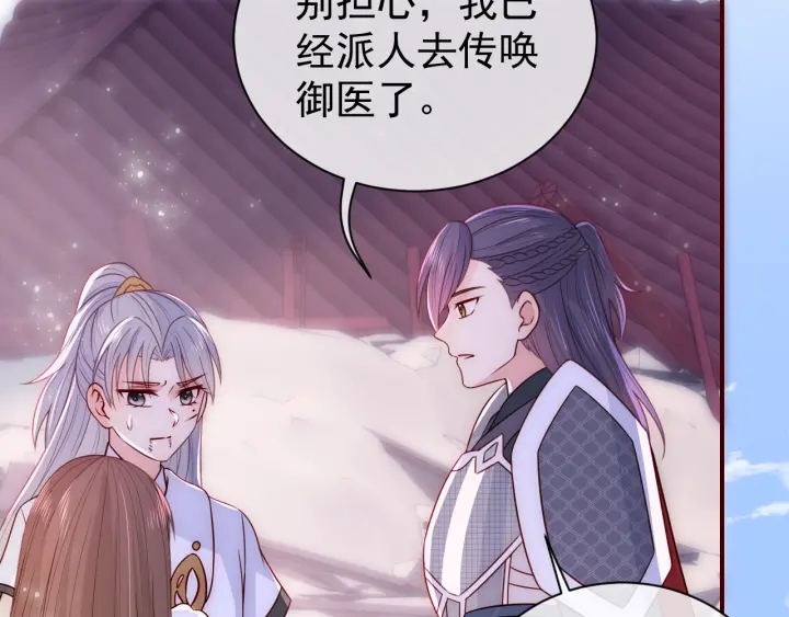 养敌为患韩漫全集-第43话 还好你没事无删减无遮挡章节图片 