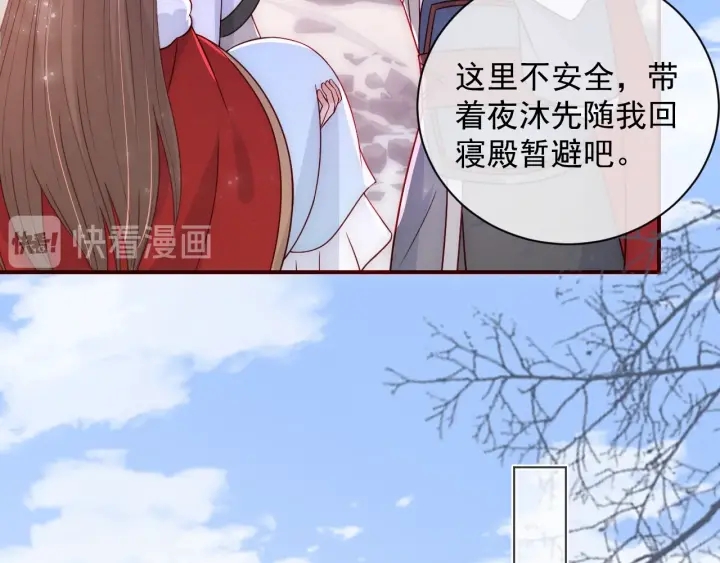 养敌为患韩漫全集-第43话 还好你没事无删减无遮挡章节图片 