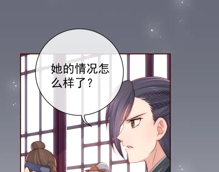 养敌为患韩漫全集-第43话 还好你没事无删减无遮挡章节图片 