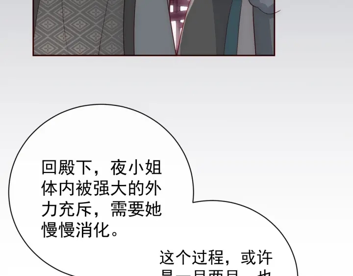 养敌为患韩漫全集-第43话 还好你没事无删减无遮挡章节图片 