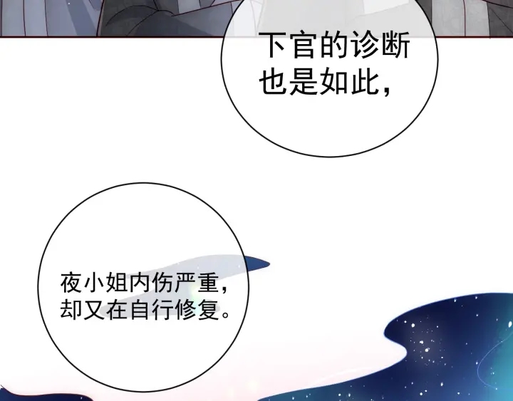 养敌为患韩漫全集-第43话 还好你没事无删减无遮挡章节图片 