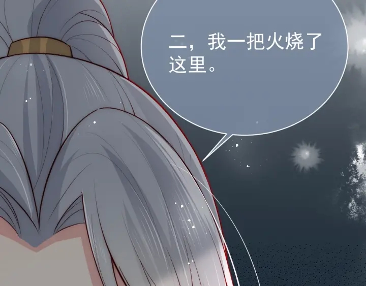 养敌为患韩漫全集-第44话 无声大师无删减无遮挡章节图片 