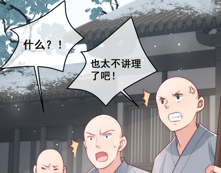 养敌为患韩漫全集-第44话 无声大师无删减无遮挡章节图片 