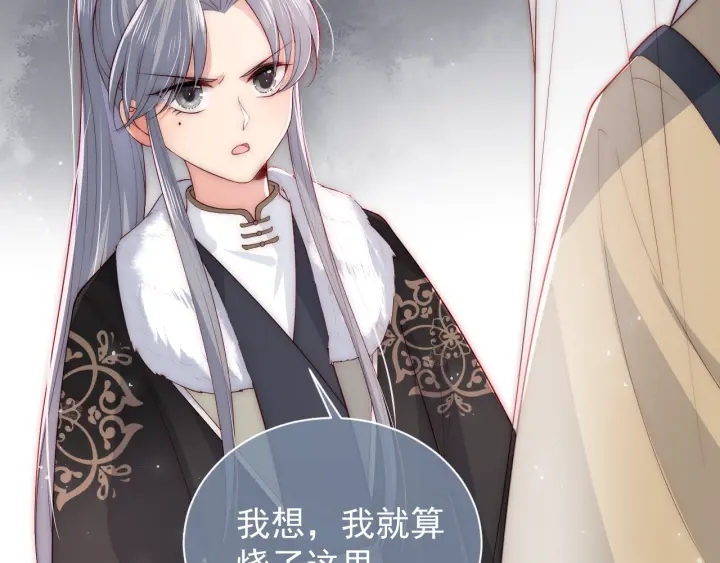 养敌为患韩漫全集-第44话 无声大师无删减无遮挡章节图片 