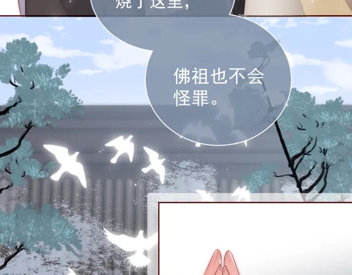 养敌为患韩漫全集-第44话 无声大师无删减无遮挡章节图片 