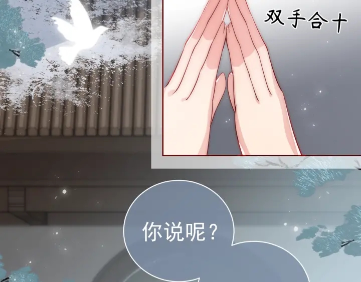养敌为患韩漫全集-第44话 无声大师无删减无遮挡章节图片 