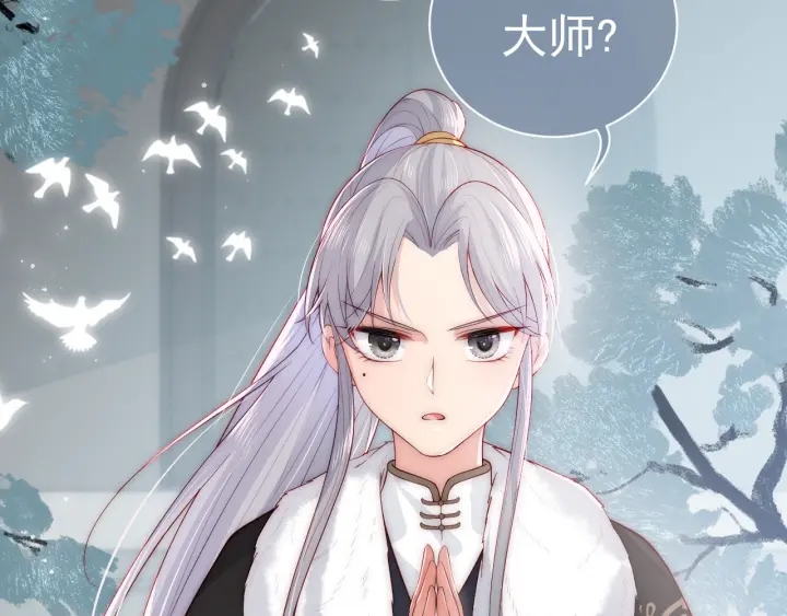 养敌为患韩漫全集-第44话 无声大师无删减无遮挡章节图片 