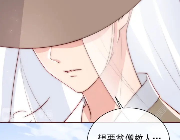 养敌为患韩漫全集-第44话 无声大师无删减无遮挡章节图片 