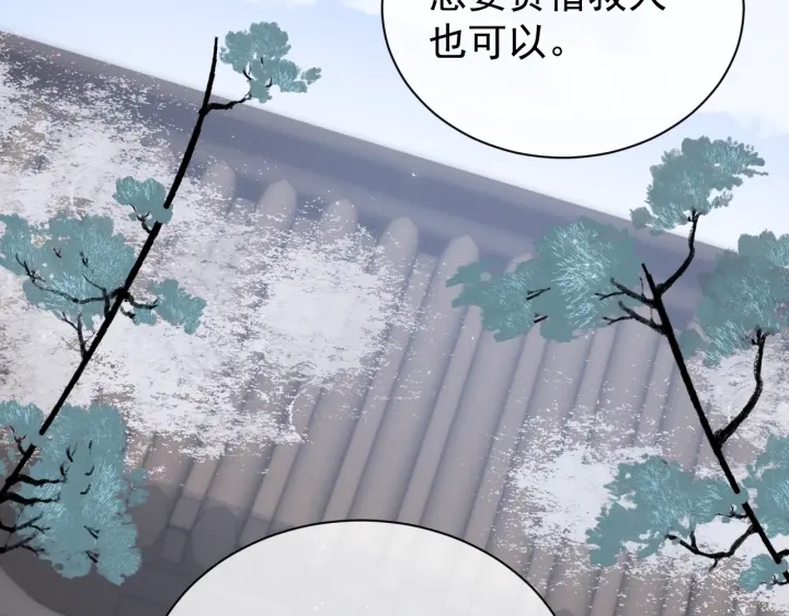 养敌为患韩漫全集-第44话 无声大师无删减无遮挡章节图片 