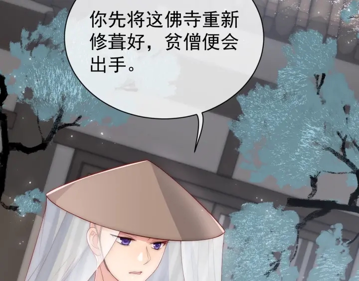 养敌为患韩漫全集-第44话 无声大师无删减无遮挡章节图片 
