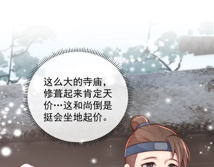 养敌为患韩漫全集-第44话 无声大师无删减无遮挡章节图片 